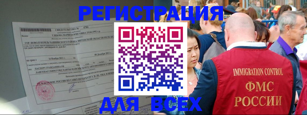 прописка для военкомата в Кызыле