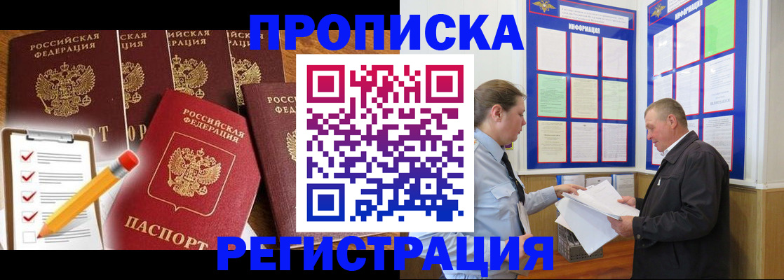 где прописаться в Кызыле