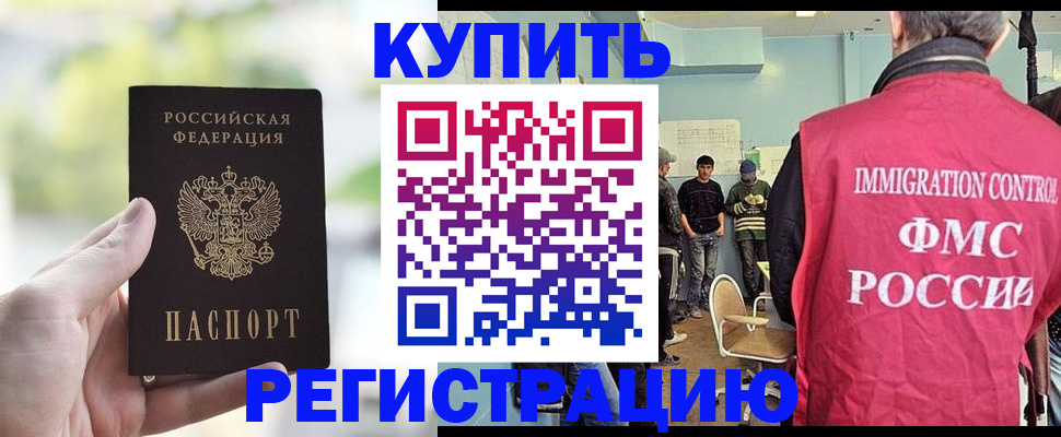 временная регистрация недорого в Кызыле
