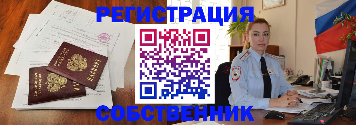 временная регистрация поиск в Кызыле