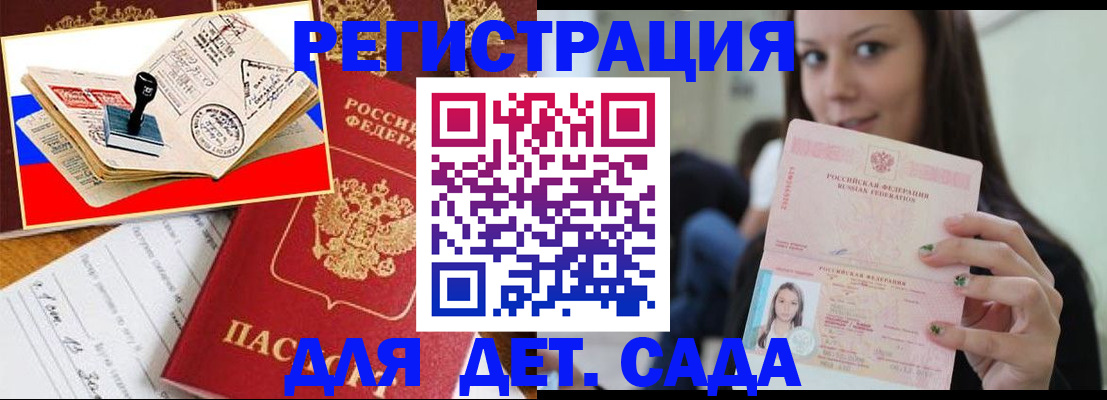 временная регистрация для всех в Кызыле